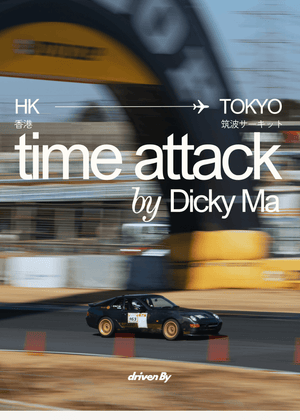 DRIVEN BY Project 968 | 968 CS From Hong Kong to Tokyo | Tsukuba