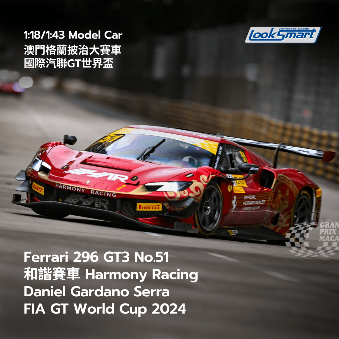 Ferrari 296 GT3 No.51 和諧賽車Harmony Racing - Macau GT Cup - FIA GT World Cup 2024 Daniel Gardano Serra - Looksmart Model Car