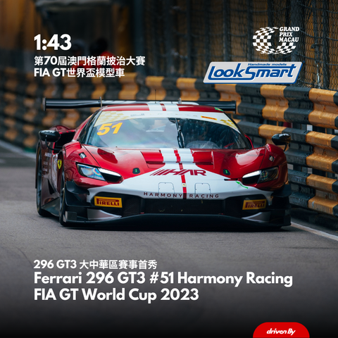 Ferrari 296 GT3 #51 和諧賽車 Harmony Racing FIA GT WorldCup Macau 2023 - 1:43 Looksmart Model Car