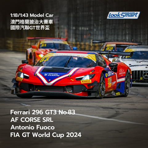Ferrari 296 GT3 No.83 AF CORSE SRL - Macau GT Cup - FIA GT World Cup 2024 Antonio Fuoco - Looksmart Model Car
