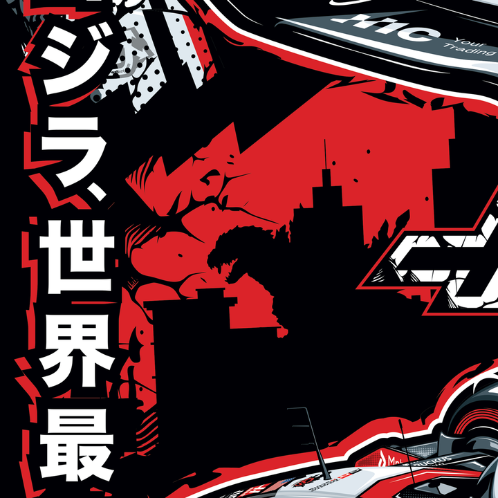 TGR Haas F1® Team Godzilla in Suzuka 2026 Automobilist Official Poster
