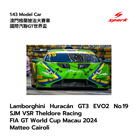 Lamborghini Huracán GT3 EVO2 No.19 SJM VSR Theldore Racing FIA GT World Cup Macau 2024 Matteo Cairoli - 1:43 Spark Model Car